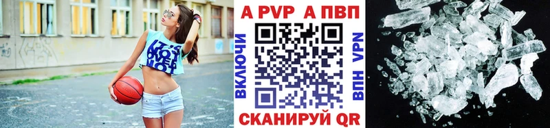 магазин продажи наркотиков  Мышкин  А ПВП Crystall 