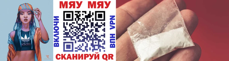 цена наркотик  Мышкин  МЕФ 4 MMC 