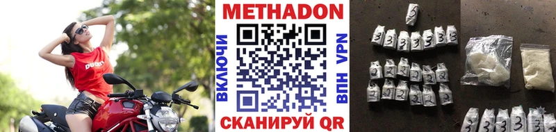 МЕТАДОН белоснежный Мышкин
