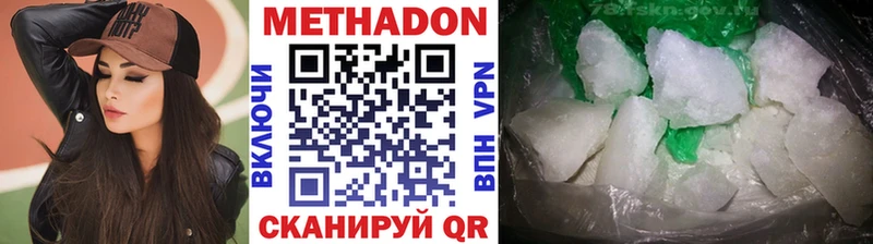 Метадон белоснежный Мышкин